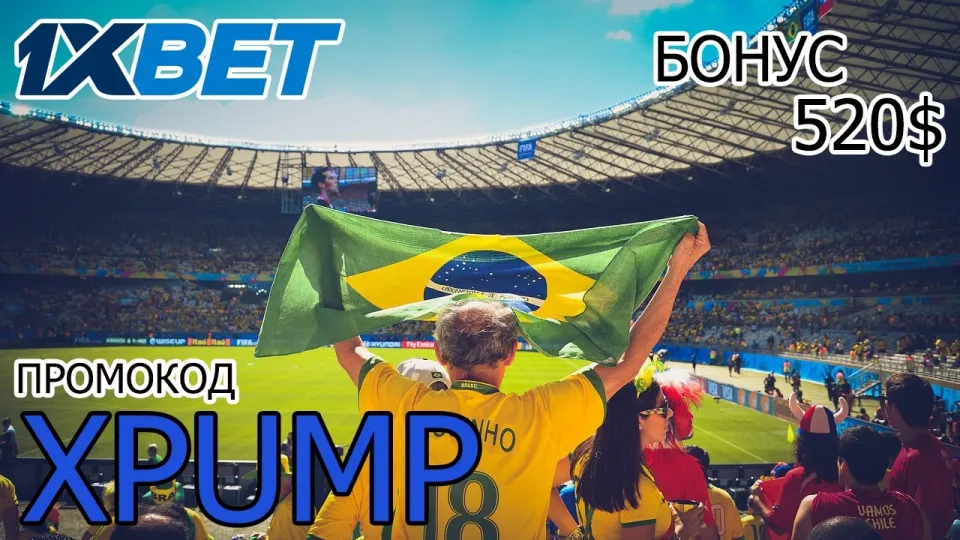 1XBET ПРОМОКОД - XPUMP - ПРОМОКОД 1XBET